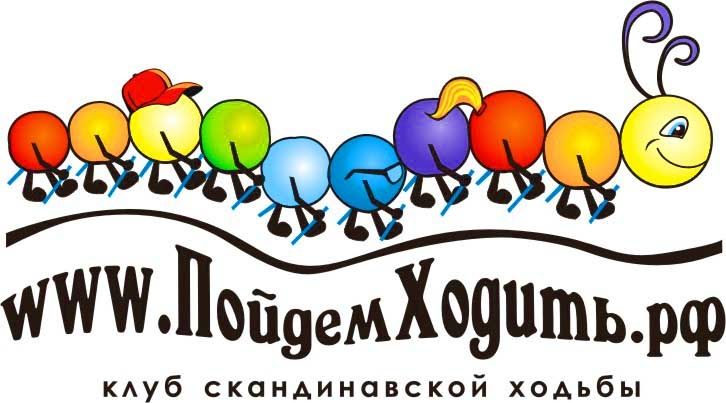 Клуб скандинавской ходьбы "Пойдём ходить"