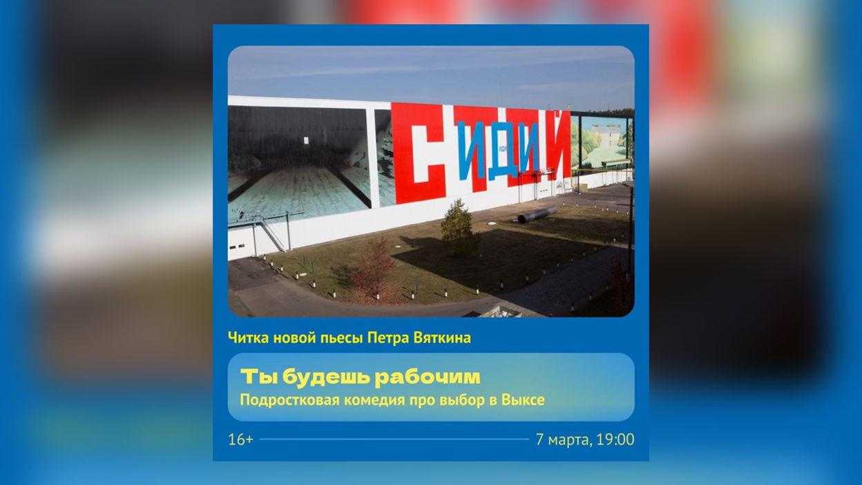 Ты будешь рабочим