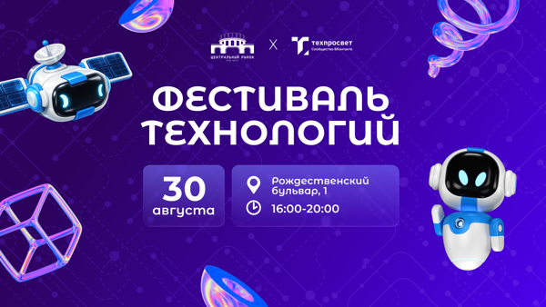 Фестиваль технологий Техпросвет ВКонтакте