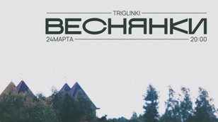 "веснянки". мастер-класс по традиционной песне