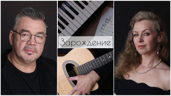 Концерт "Зарождение"