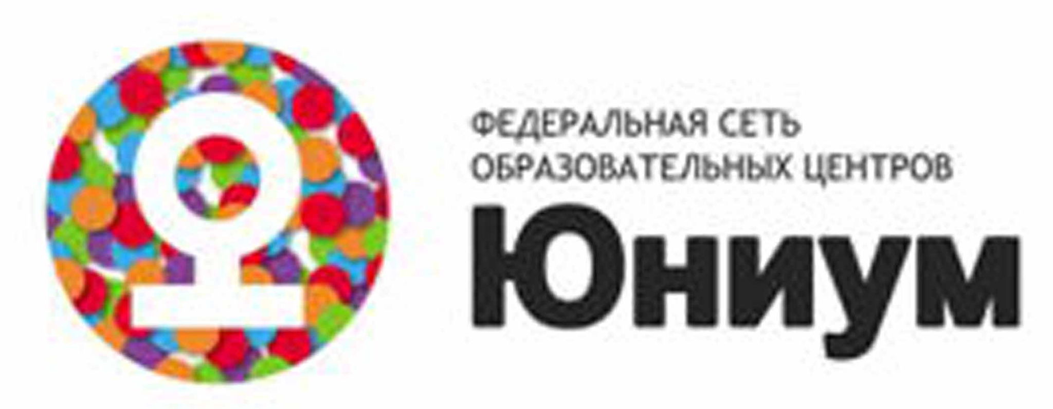 федеральная сеть образовательных центров "Юниум"
