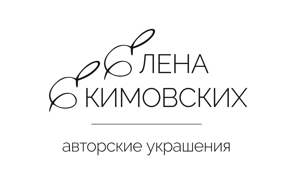 Елена Екимовских