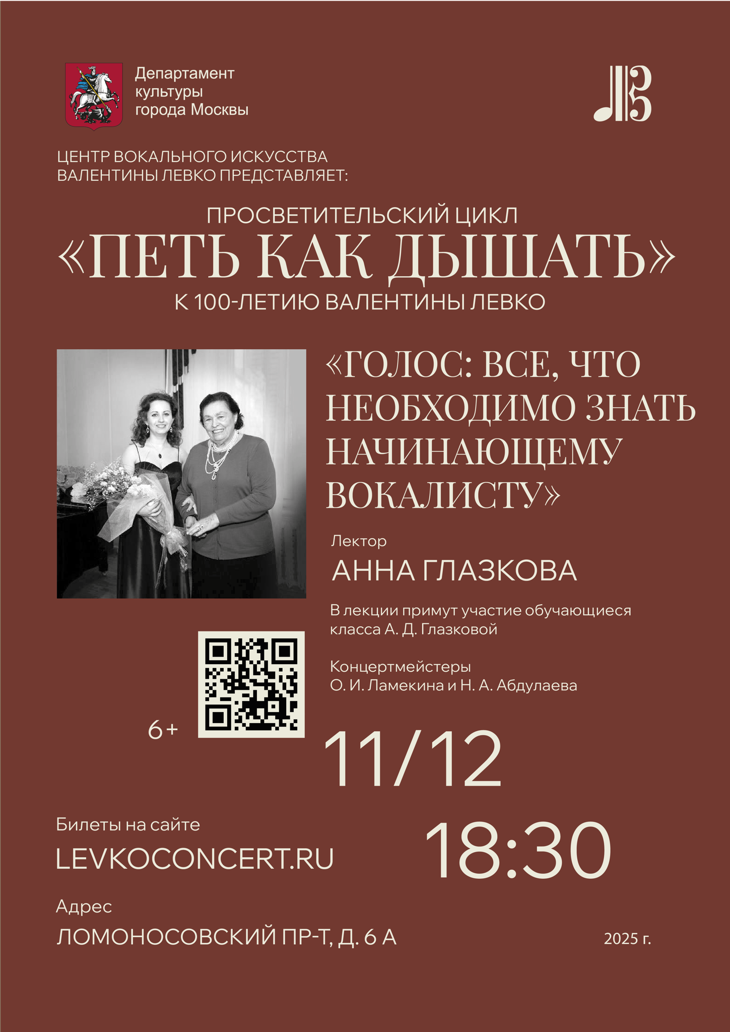 "Петь как дышать"