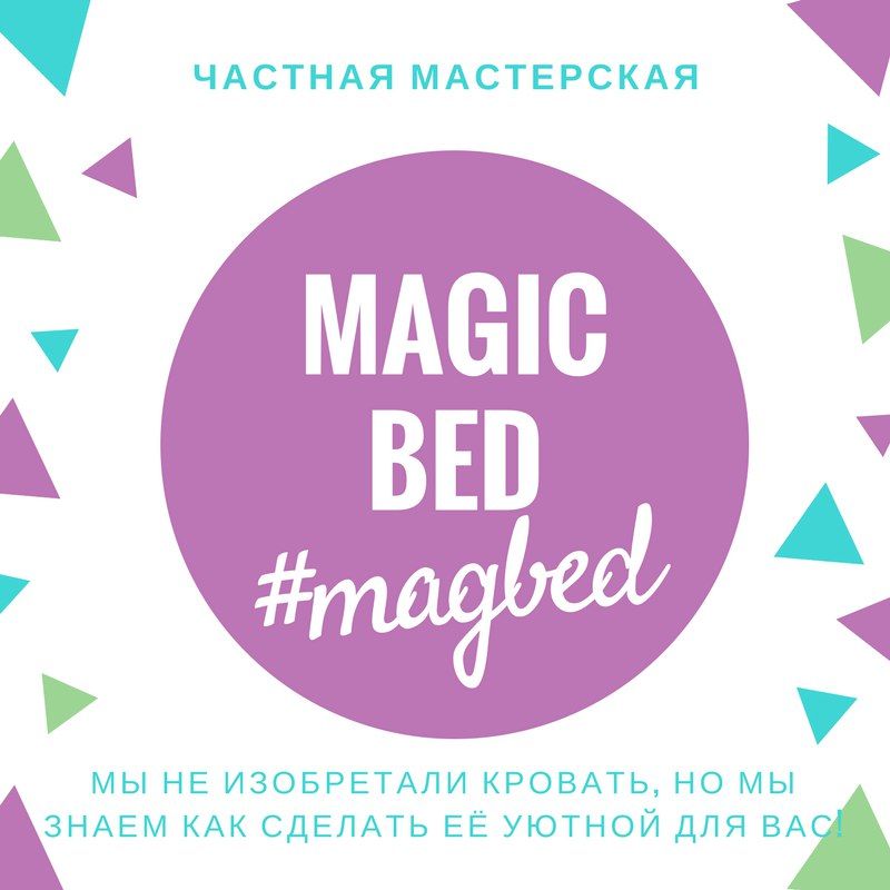 Мастерская по пошиву постельного белья MAGBED