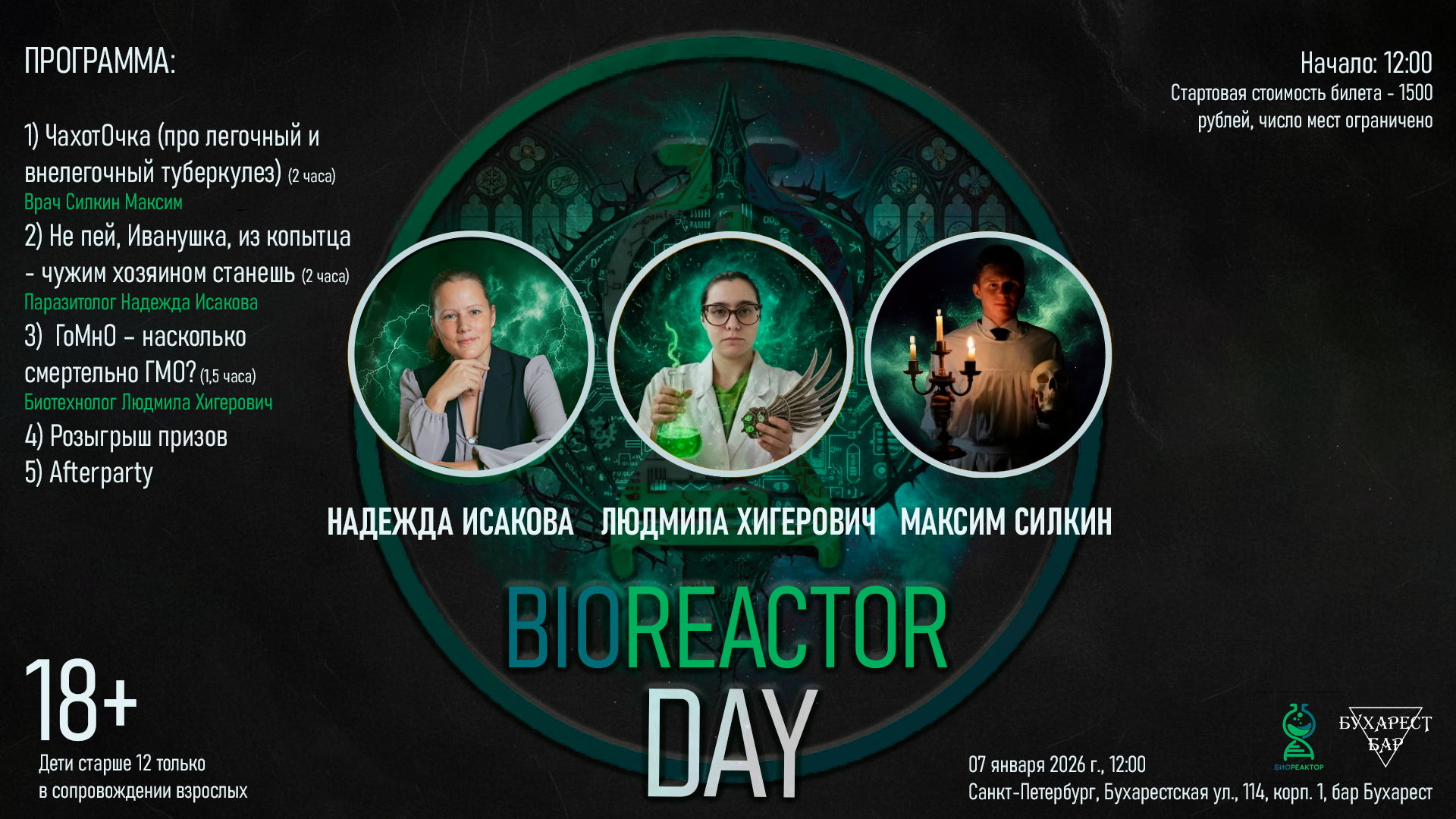 Bioreactor Day