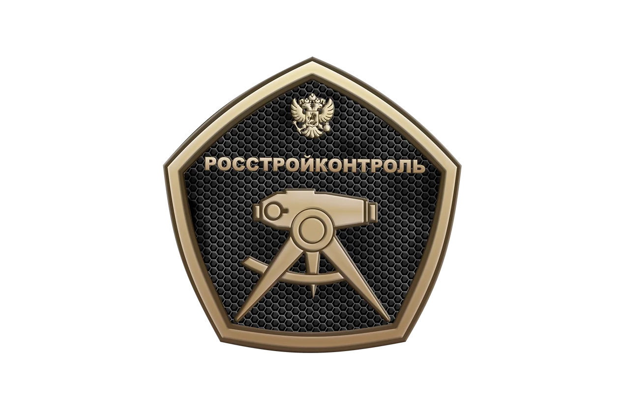 ФБУ «РОССТРОЙКОНТРОЛЬ»