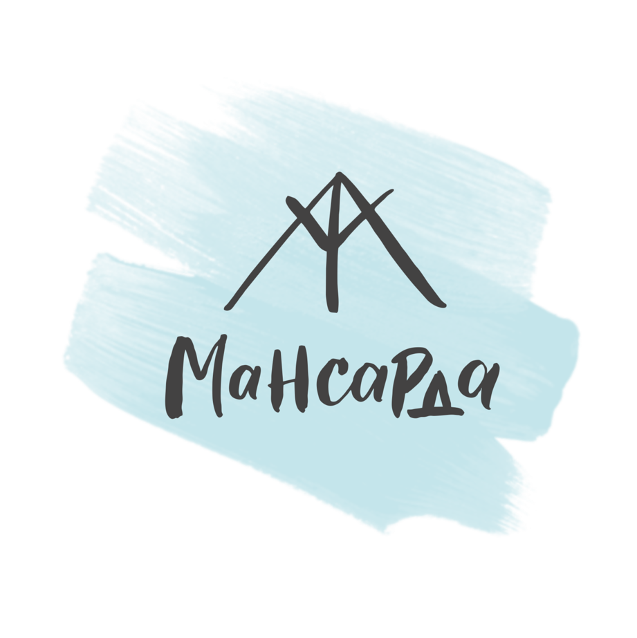 "Место ваших событий Мансарда"