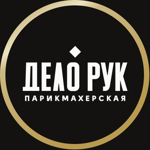 Парикмахерская "Дело рук"