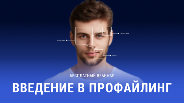 Введение в профайлинг
