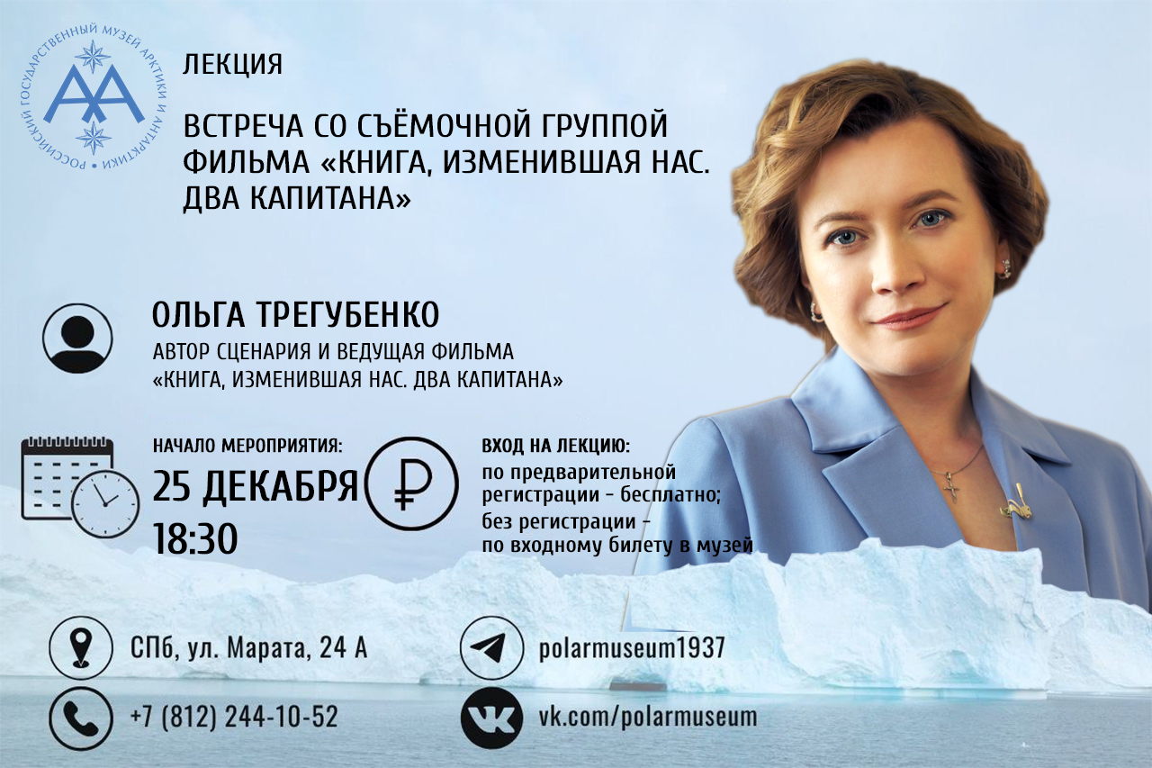 ПОЛЯРНАЯ ГОСТИНАЯ г