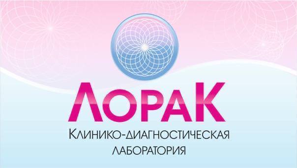 КДЛ "ЛОРАК"
