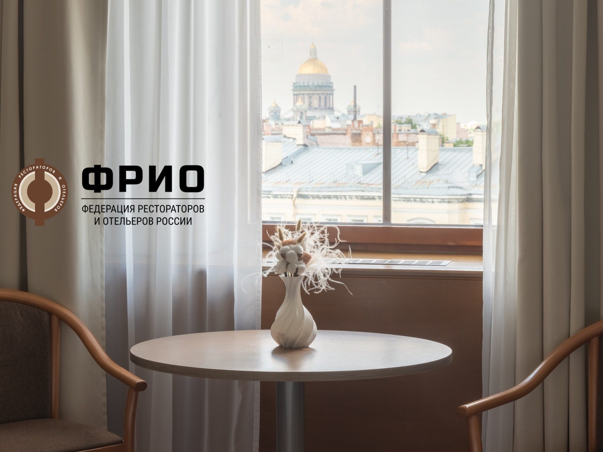 Весенний слет хаускиперов в отеле «Амбассадор»