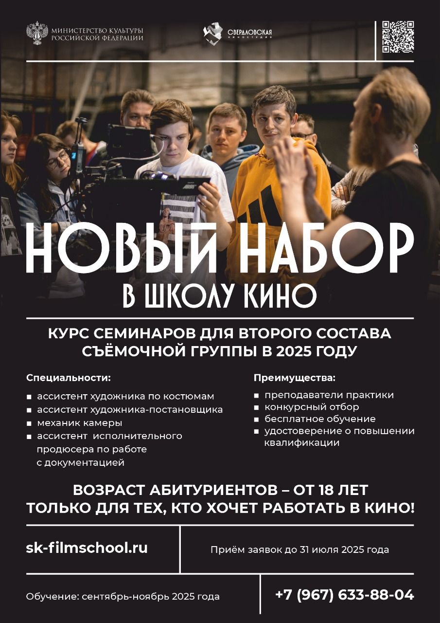 Как попасть в кино (если ты не актёр)?