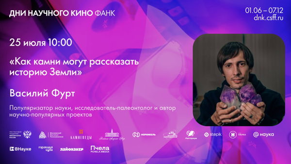 Как камни могут рассказать историю Земли