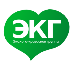 Эколого-кризисная группа 