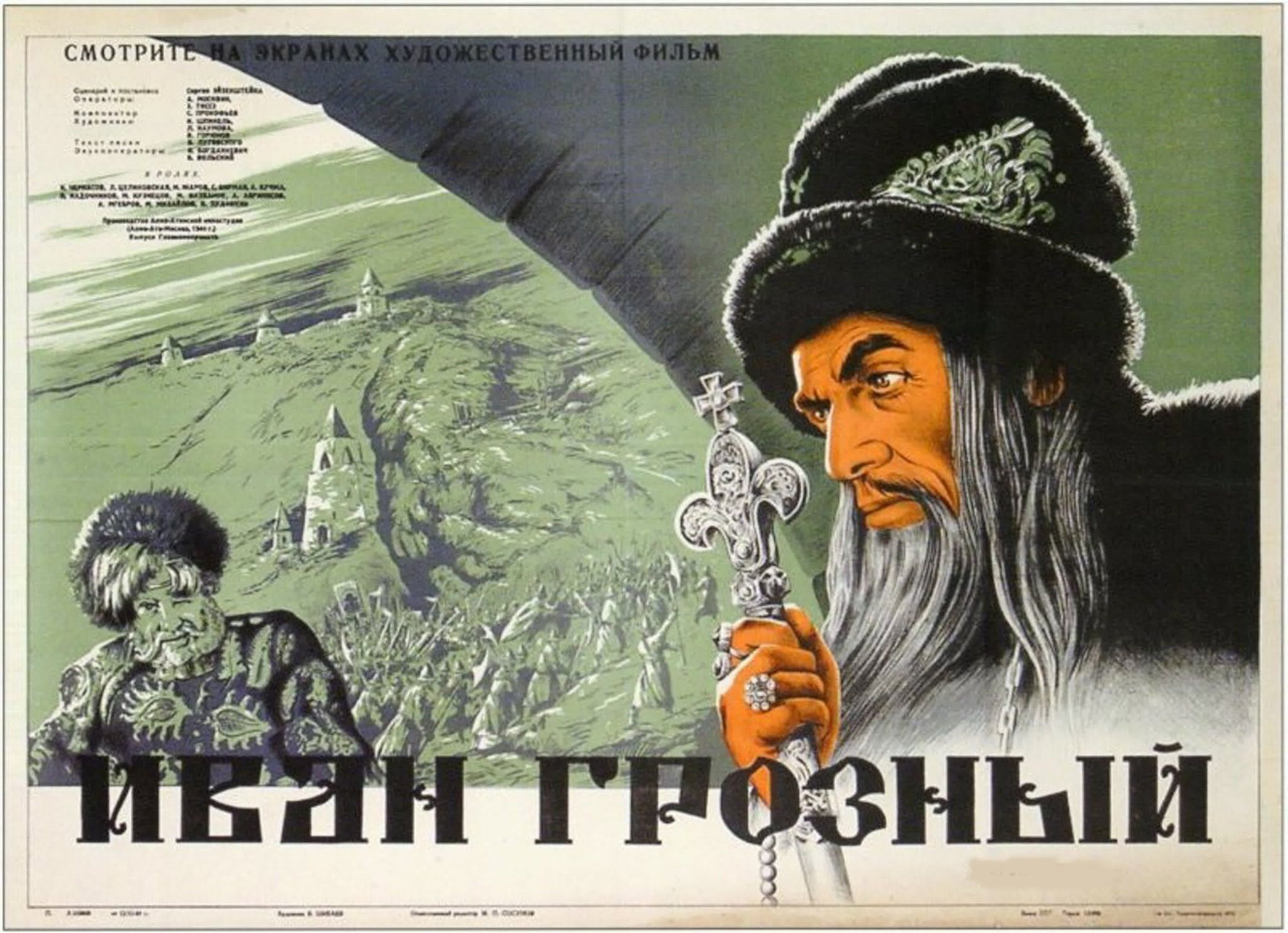 Фестиваль VOICES: РЕТРОСПЕКТИВА ЭЙЗЕНШТЕЙНА: Иван Грозный 1 часть