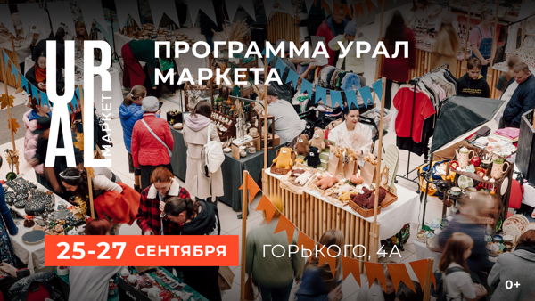 Приглашаем присоединиться к мероприятиям осеннего проекта