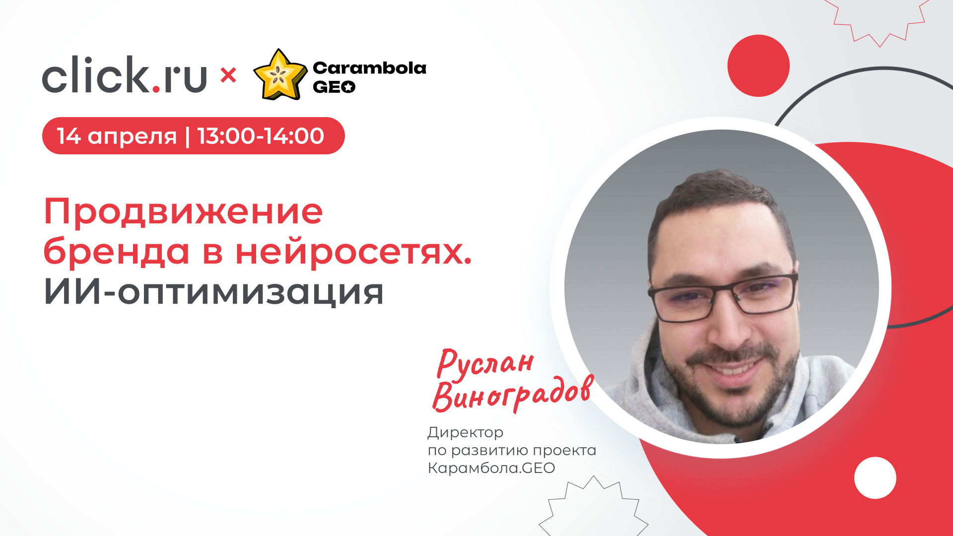 Продвижение бренда в нейросетях. ИИ-оптимизация