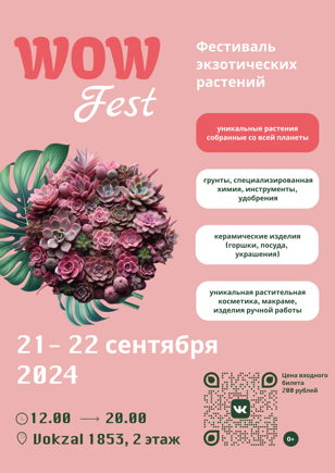 WOW Fest 
