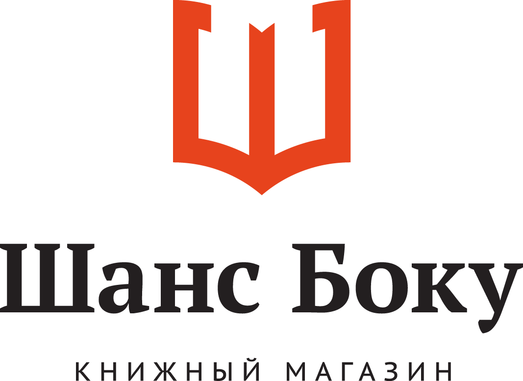 Магазин Китайской Литературы Шанс Боку