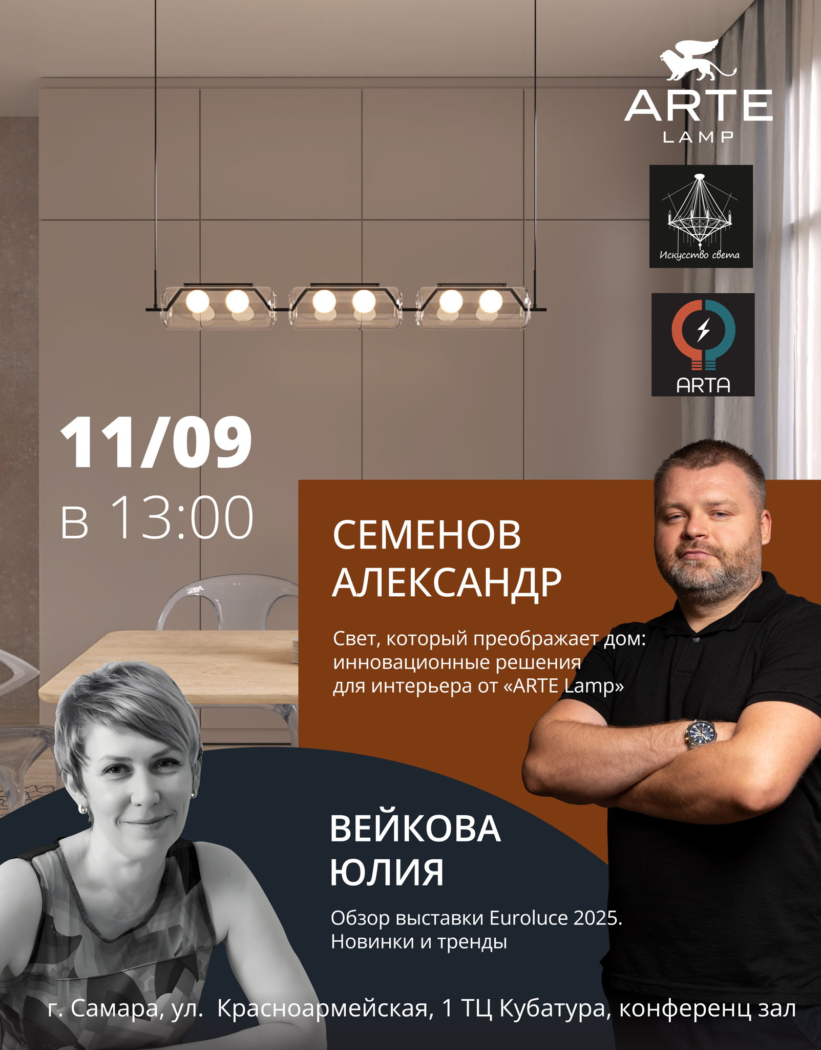 Инновационные решения в светодизайне