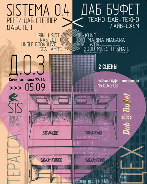 SISTema #4 DUB Buffet