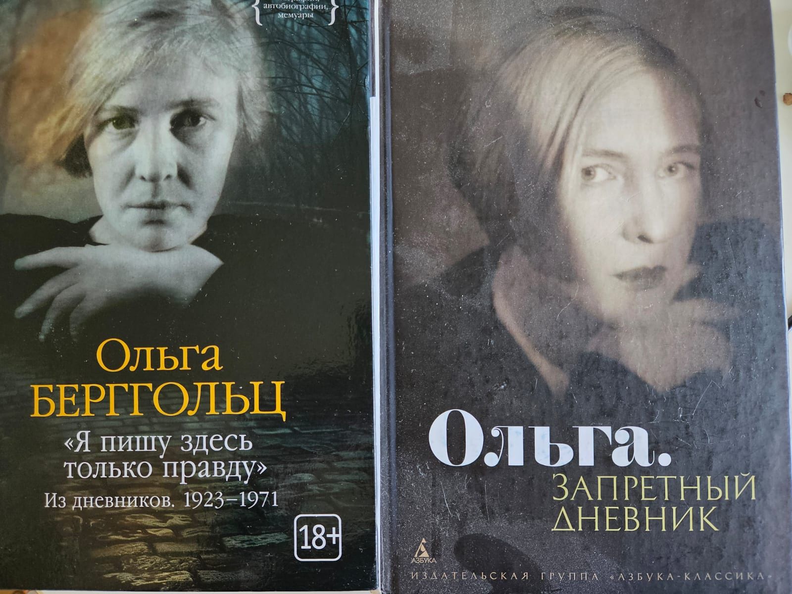 Лекция о дневниках Ольги Берггольц "Я пишу здесь только правду" историка Натальи Соколовской