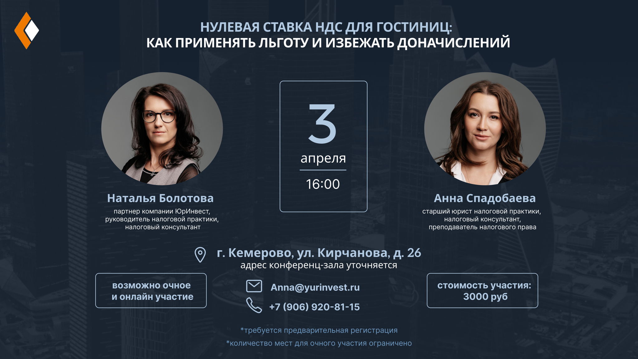 Нулевая ставка НДС для гостиниц: как применять льготу и избежать доначислений