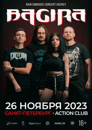 Bagira (Спб)