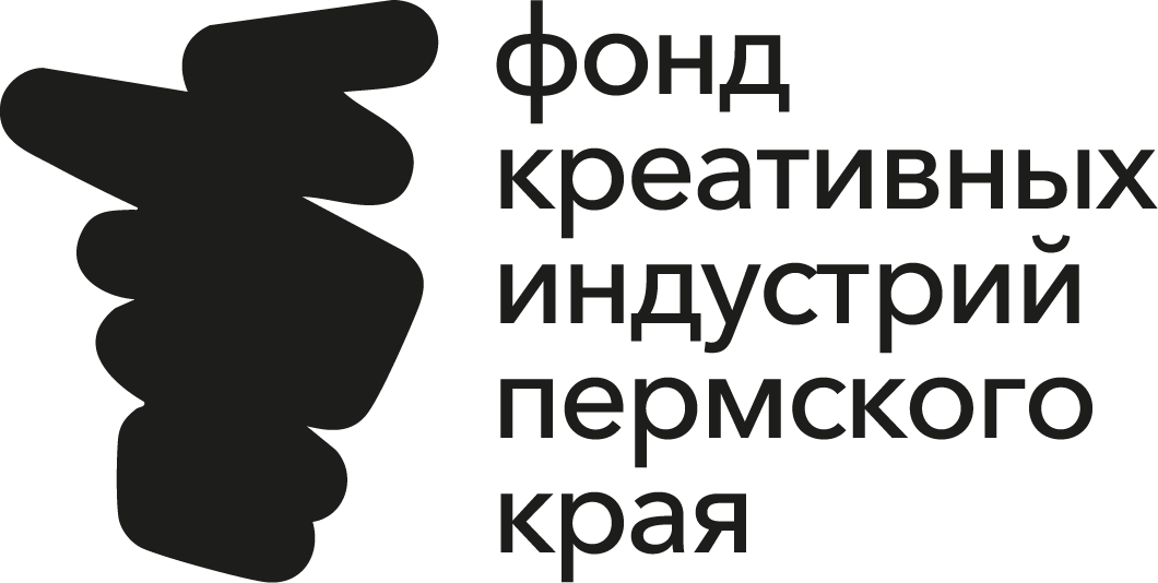 Фонд креативных индустрий Пермского края