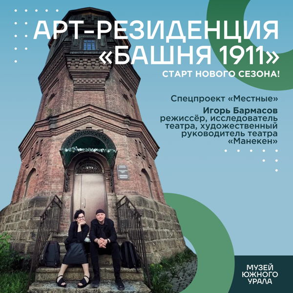 Эскиз-исследование "На 74 ступени выше"