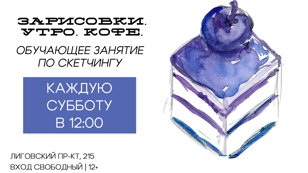 Зарисовки. Утро. Кофе.