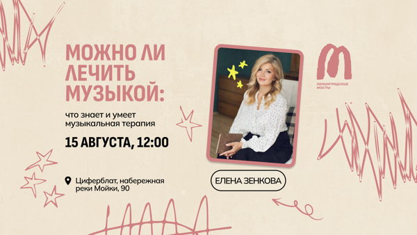 Можно ли лечить музыкой: что знает и умеет музыкальная терапия
