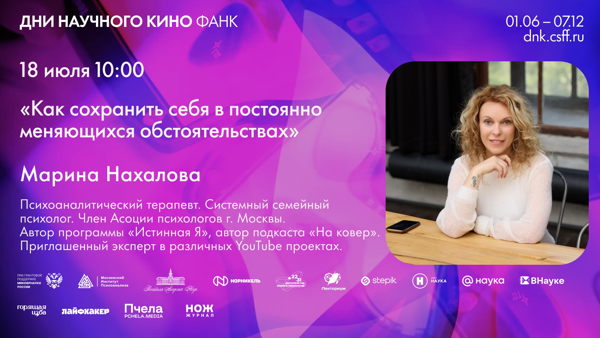 Как сохранить себя в постоянно меняющихся обстоятельствах