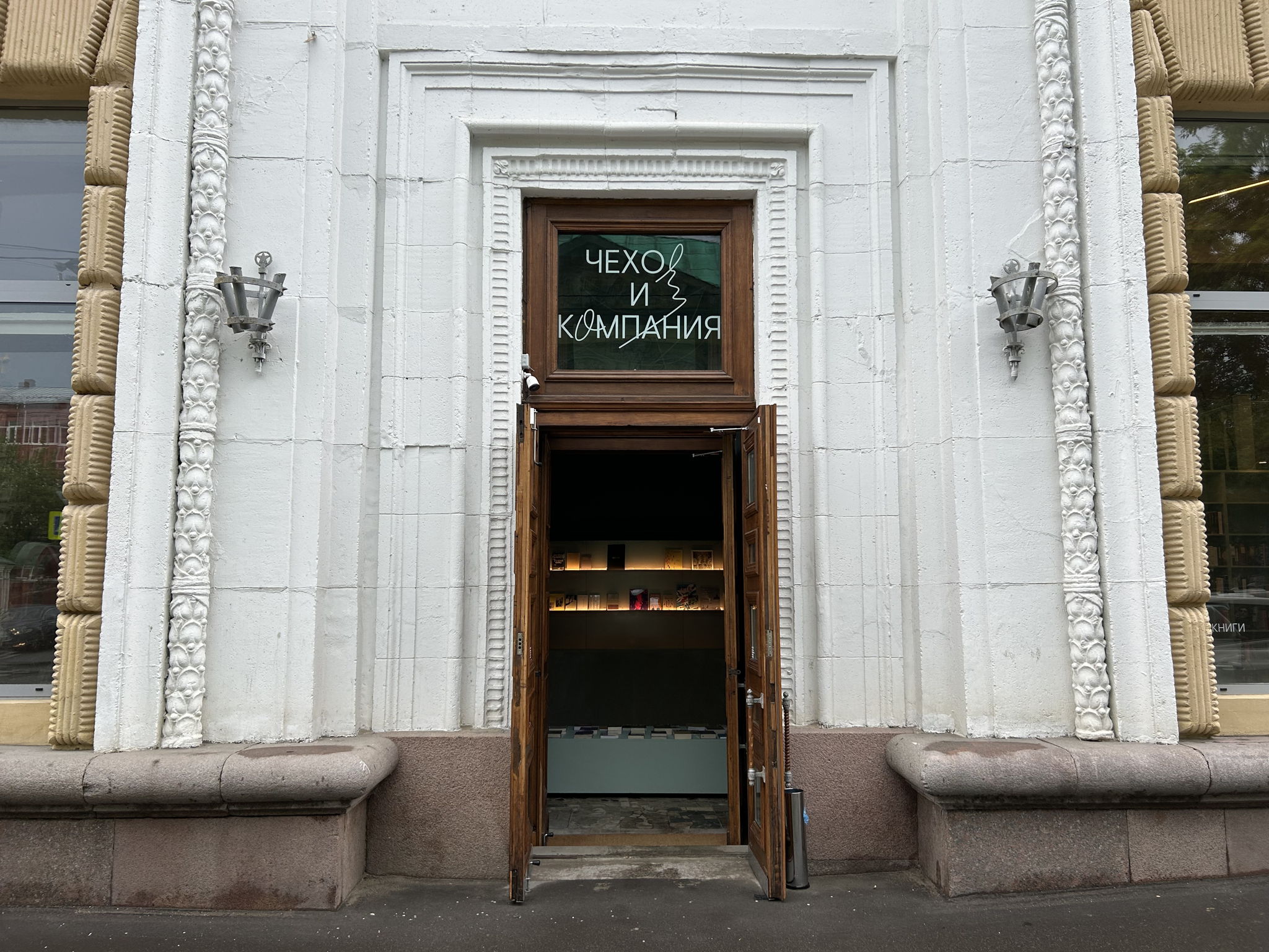 Каппинг от ТРИПТИХ КОФЕ в стенах Чехов и Компания