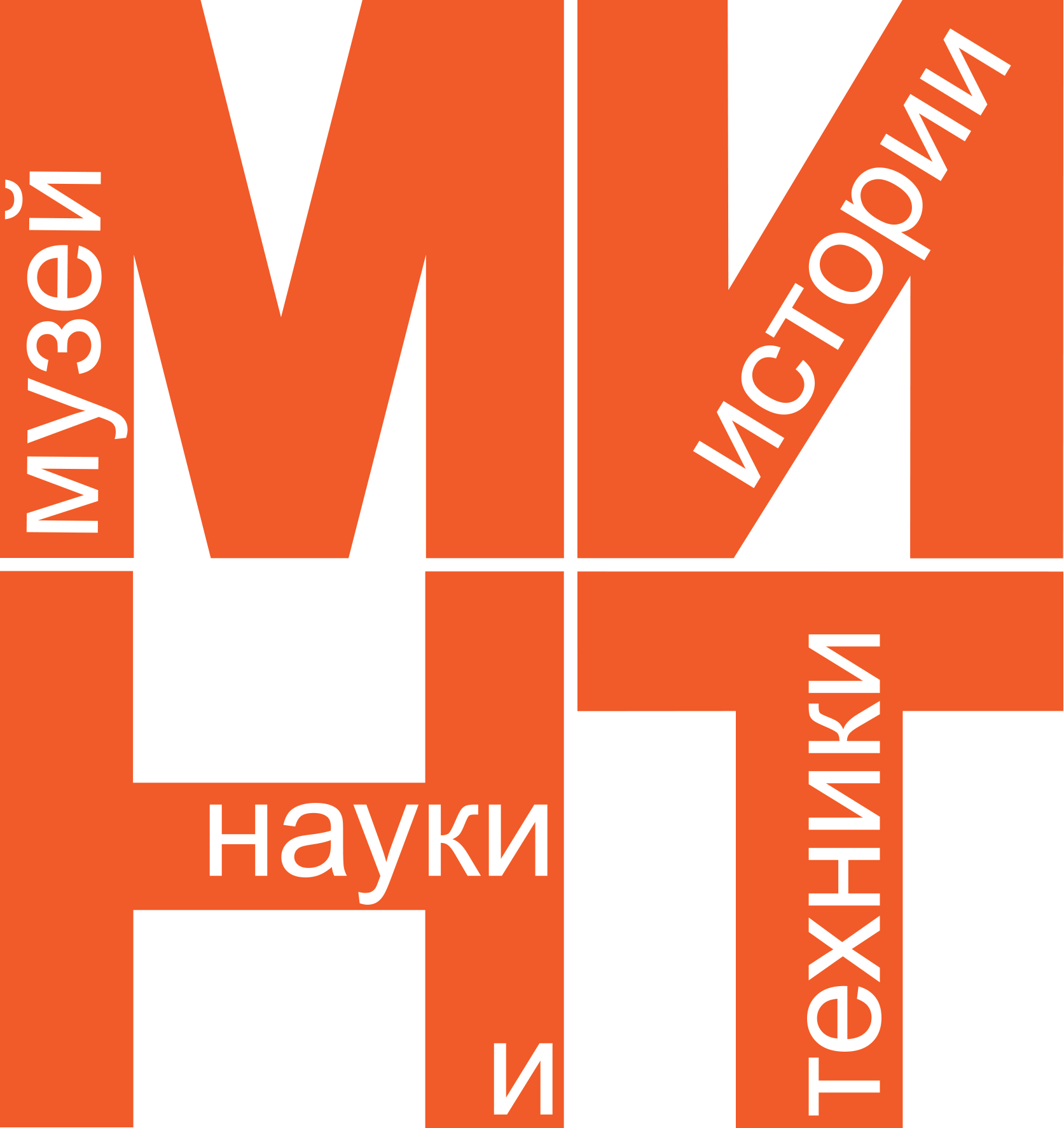 Музей Науки, Истории и Техники