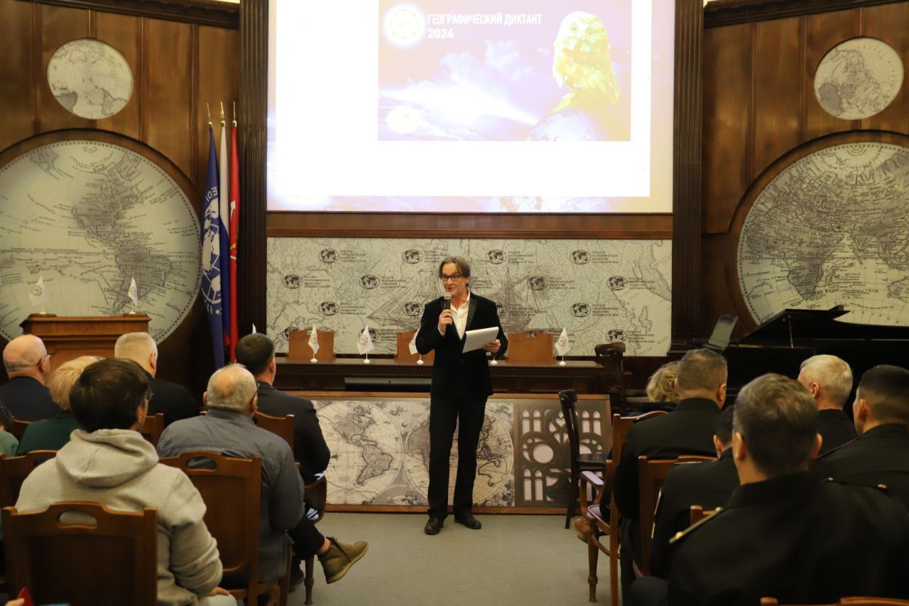 Географический диктант-2025