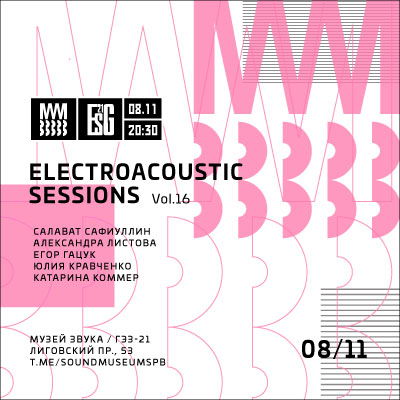 Electroacoustic Sessions Vol.16