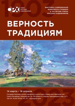 Совместная натурная зарисовка «Весенний букет».