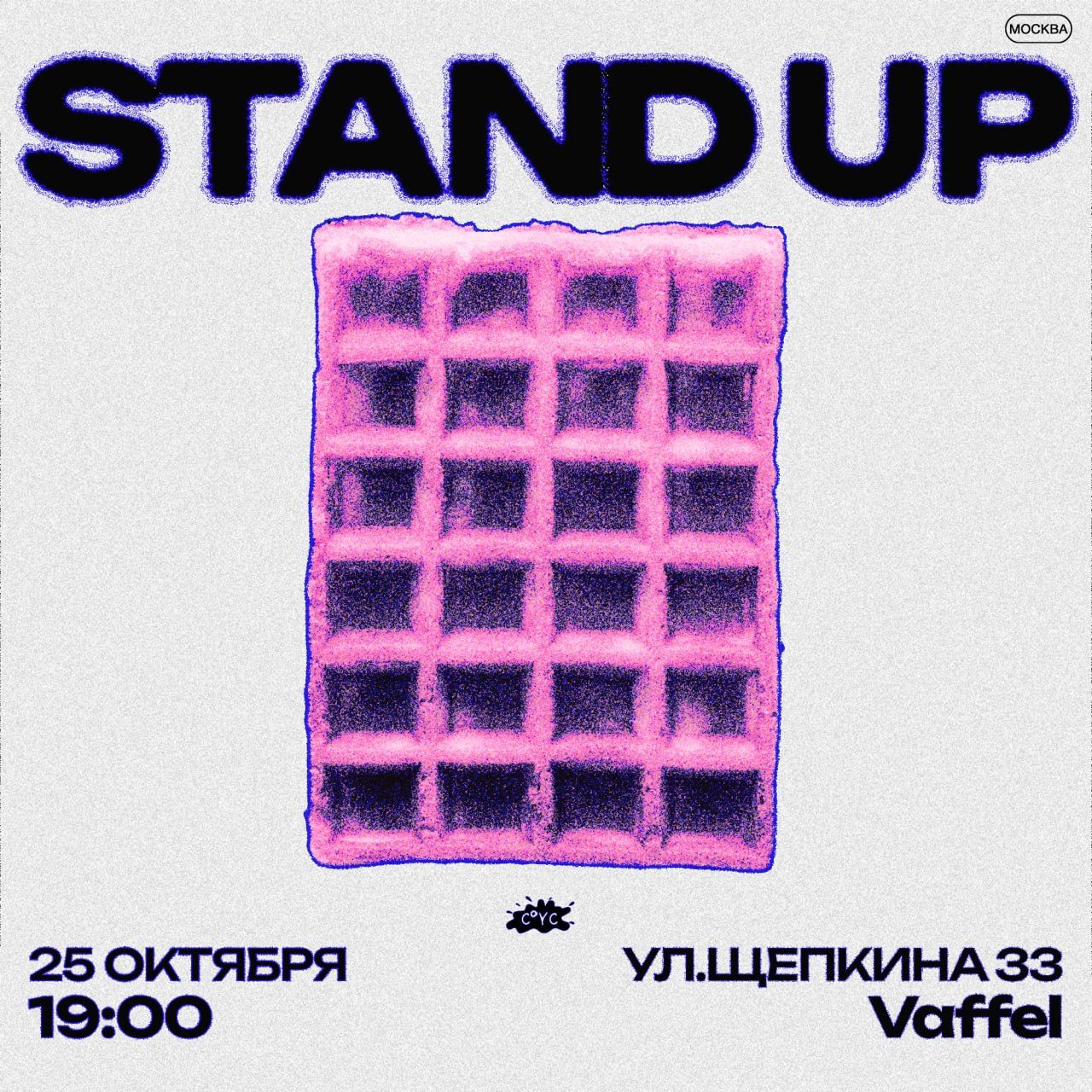 StandUp