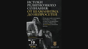 19.03 Георгий Давианти в Бристоле 