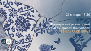 Французский разговорный клуб