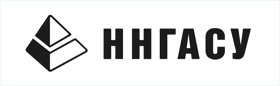 Нижегородский государственный архитектурно-строительный университет