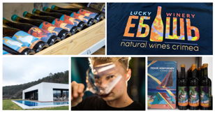 LUCKY WINERY - винные панки Крыма с виноделом Никитой Абалихиным. Премьера в Санкт-Петербурге!