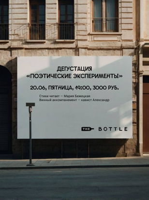Дегустация «Поэтические эксперименты»