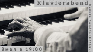 Klavierabend