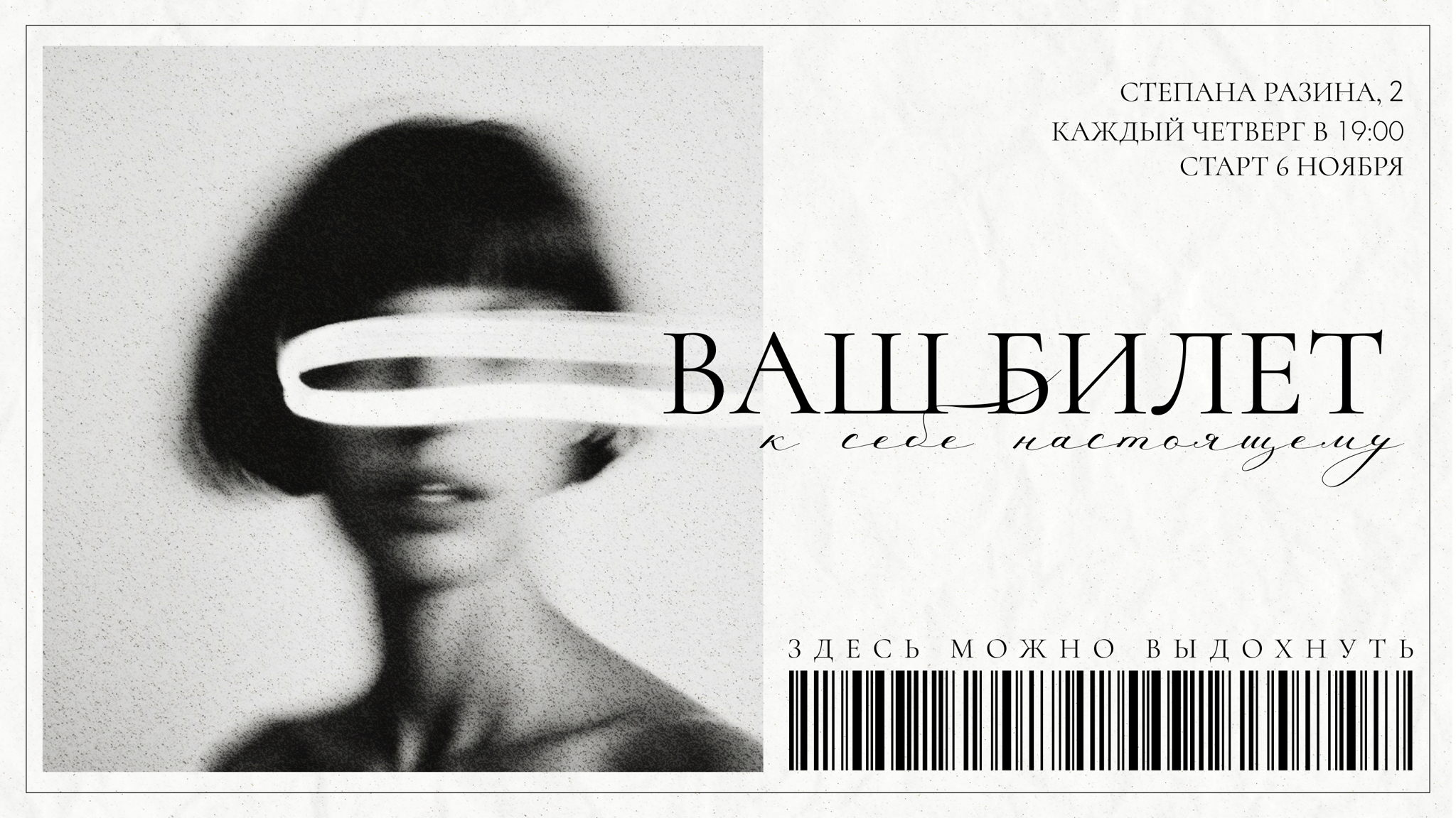 Кинотерапия