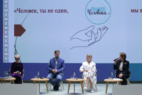 Всероссийская конференция «Стихии вопреки. Помощь уязвимым категориям граждан, пострадавшим при чрезвычайных ситуациях»