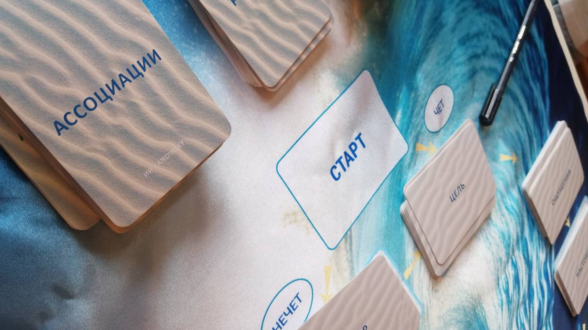 Играем в "Море возможностей"